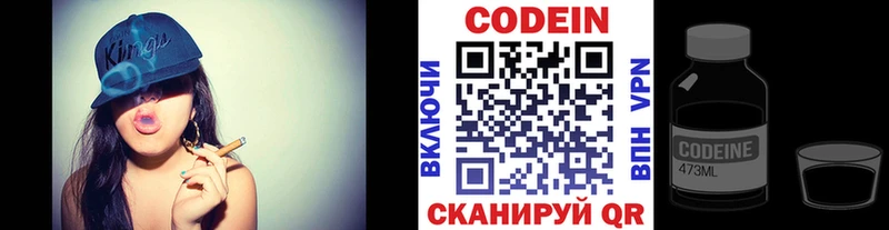 блэк спрут ONION  Снежногорск  Кодеин напиток Lean (лин) 