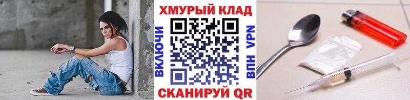 ГЕРОИН белый  Снежногорск 