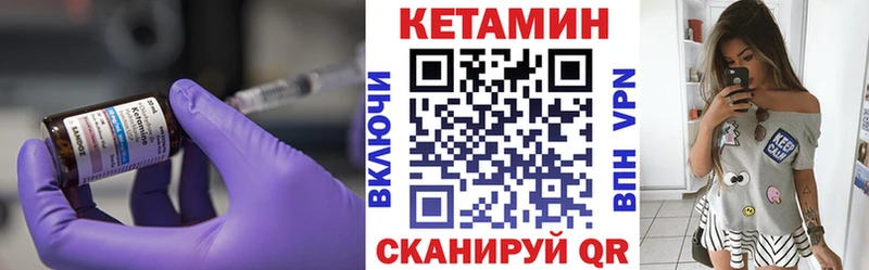 Кетамин VHQ  Снежногорск 