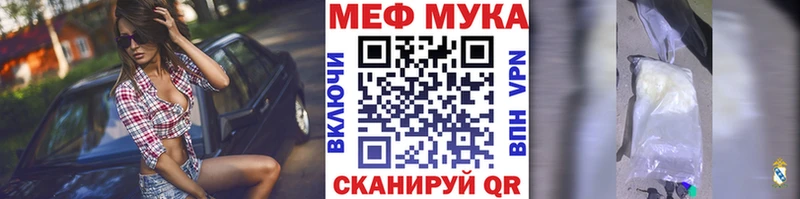 МЯУ-МЯУ VHQ  наркота  Снежногорск 